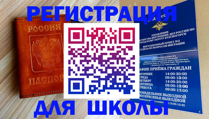 временная регистрация поиск в Марий Эл